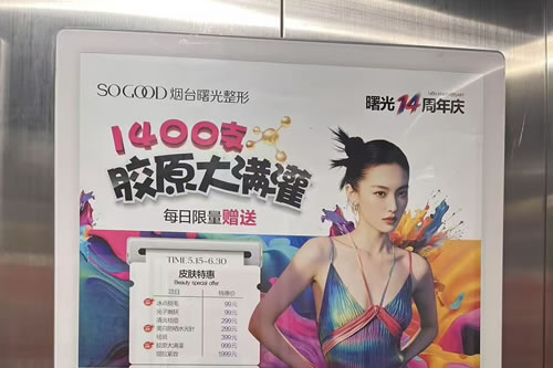 宣城电梯广告